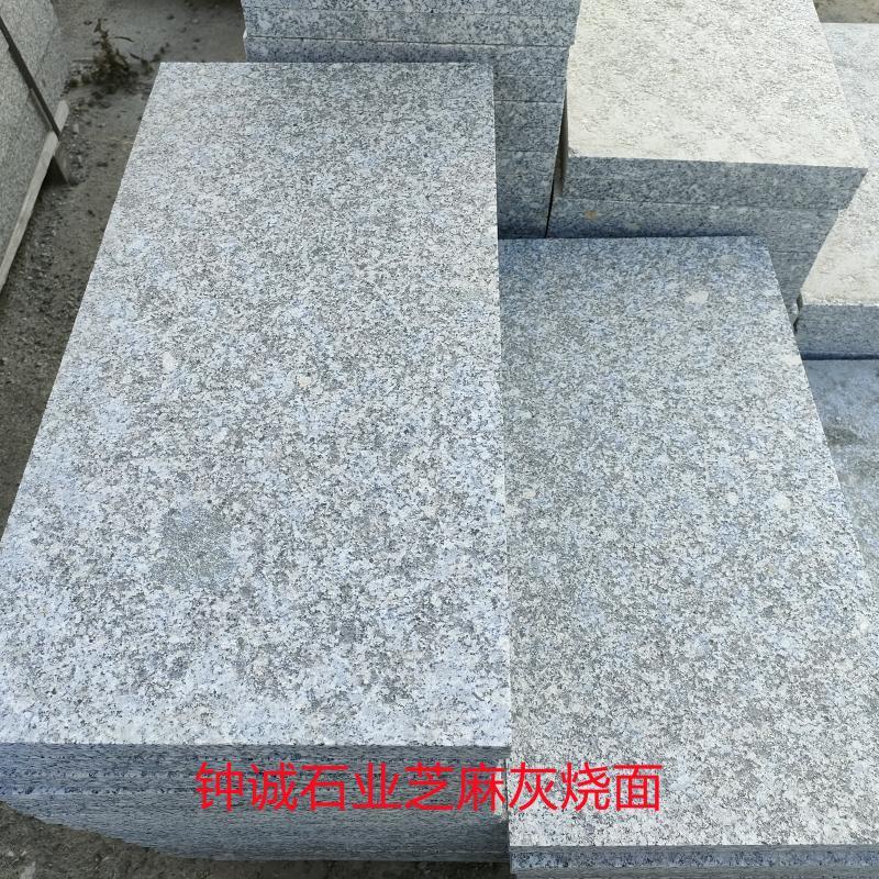 天然花岗岩石材大理石板材芝麻灰白麻石工程火烧板荔枝光面地舖石