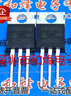 CS50N20 CS50N20A8R仓库现货50A/200V MOS场效应管TO-220优先发货