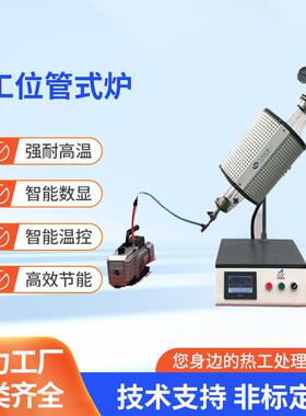 1100℃多工位管式炉真空气氛炉单温区小口径马弗炉厂家实验高精度