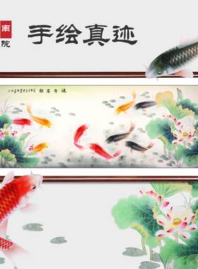 九鱼图客厅装饰画新中式玄关纯手绘国画荷花鲤鱼图沙发背景墙挂画