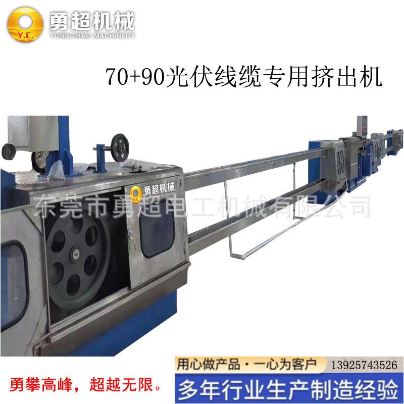 光伏电缆低烟无卤电缆挤出机适用于XLPE和XLPO及LSOH辐照绝缘护套