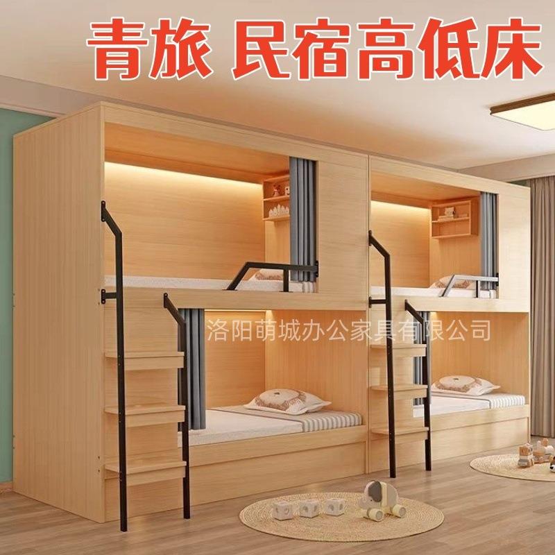 青旅民宿高低床双层床全包床酒店太空舱床宿舍上下铺床实木静音