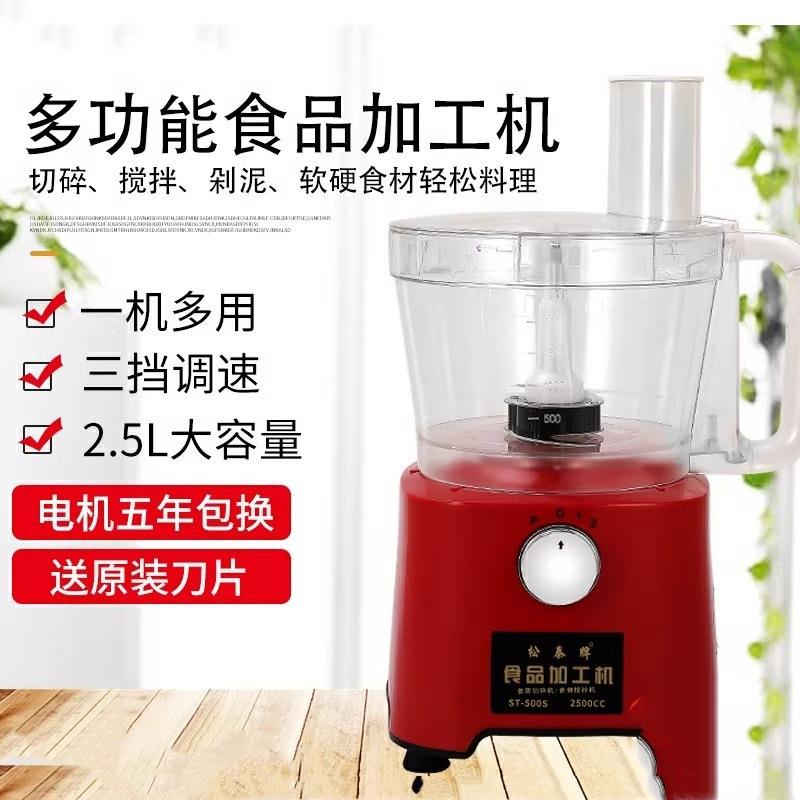 蒜蓉机商用电动大容量搅捣蒜泥器绞肉打辣椒核桃花生粉碎机多