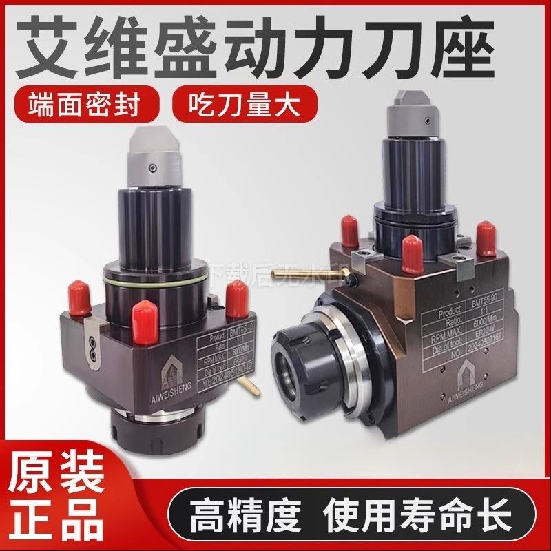 艾维盛BMT404555动力刀座宇林斗山堡威0度90度车铣复合动力头图片