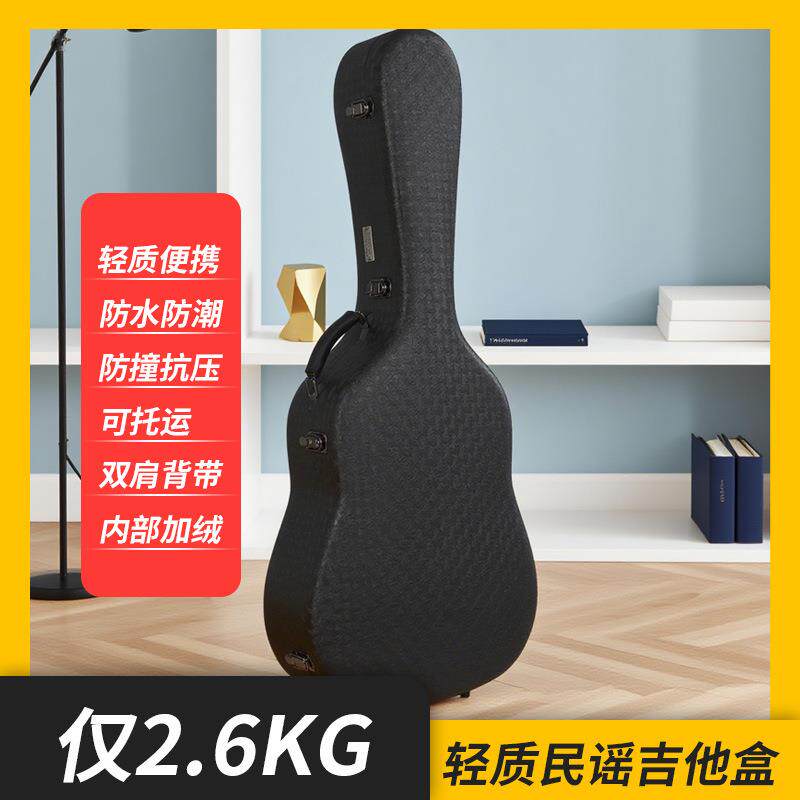 朗汀40 41寸民谣木吉他盒轻巧旅行琴盒双肩加厚防水航空手提琴箱