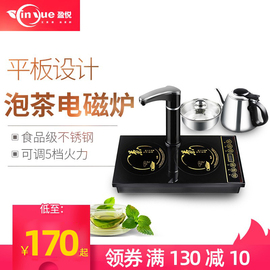 盈悦茶桌电磁炉嵌入式烧水壶茶台平底烧茶电茶炉功夫茶艺电磁茶炉