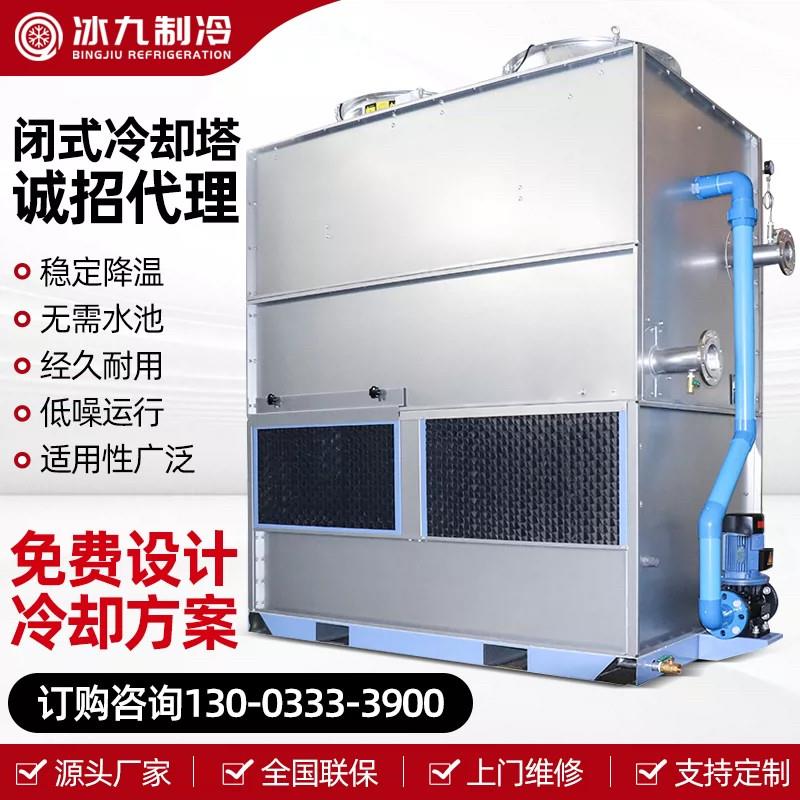 方形循环水冷水塔不锈钢小型工业封闭式冷却塔填料散热降温冷水塔