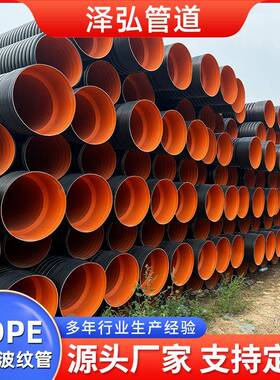 HDPE双壁波纹管高密度聚乙烯大口径市政工程排水排污下水管