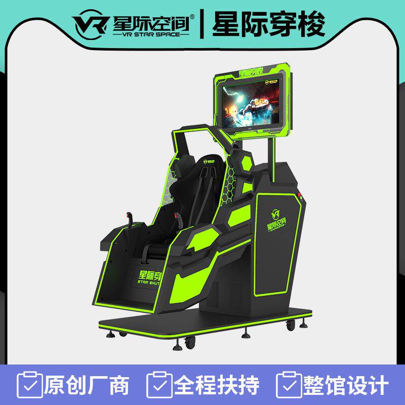 vr游戏机大型体验馆电玩城室内娱乐游乐设备过山车飞行模拟器座椅