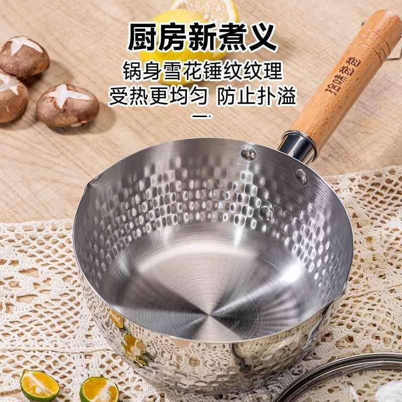 拾味爸爸雪平锅日式304不锈钢雪家用不粘锅煮面汤锅泡面锅电磁炉