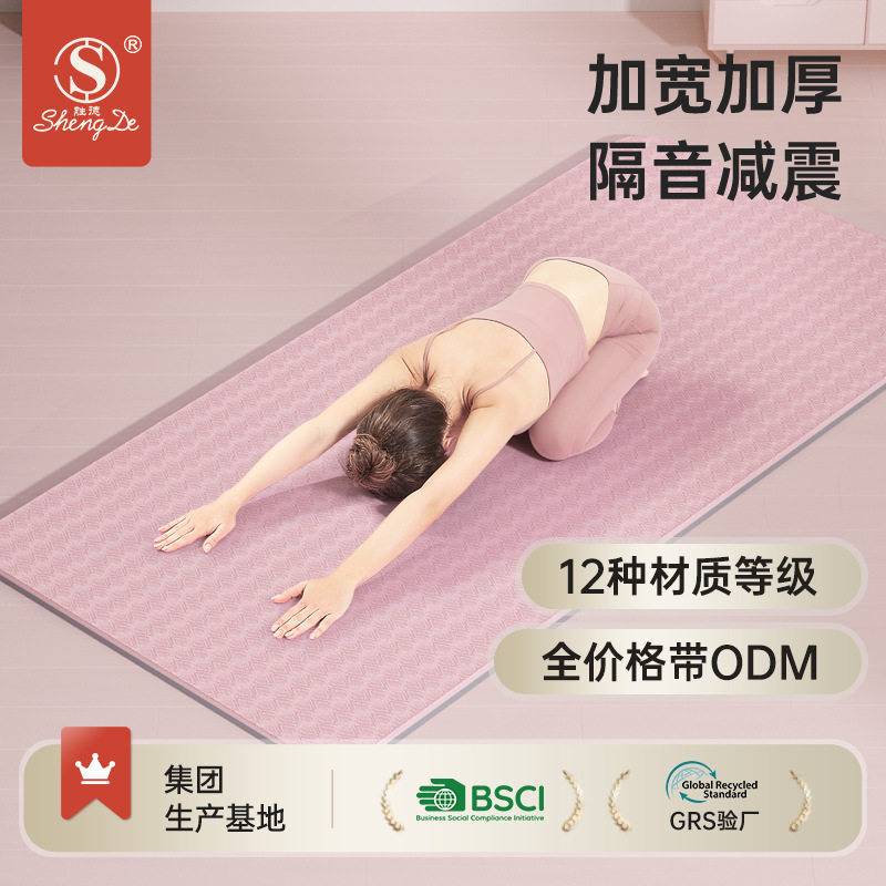 mmTPE普拉提加宽CM加厚瑜伽垫