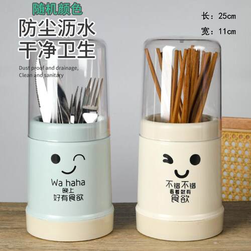 【Exclusive for New Customers】Plastic Chopstick Holder with