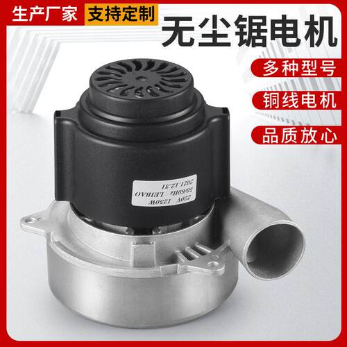 无尘子母锯吸尘电机木工家装推台锯风机多功能折叠精密推台锯马达
