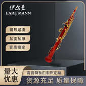 伊尔曼 SAX专业高音降B红漆萨克斯SAX分体高音萨克斯管