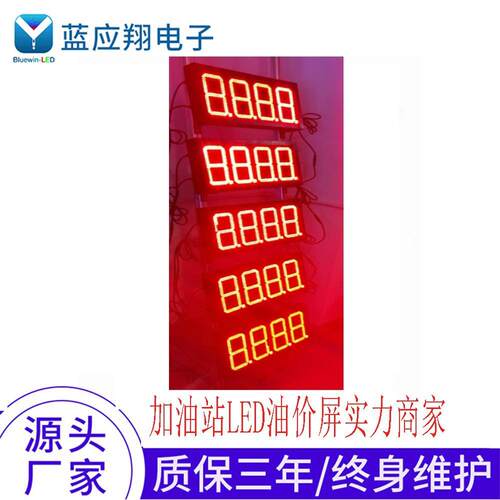 LED油价牌绿色8.888油价格显示屏室外防水加油站led屏户外广告屏
