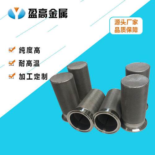 盈金属60YG240923x20mm烧结粉末滤芯过滤材料不锈钢丝网烧结滤0芯
