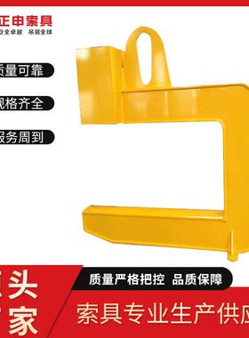 型卷吊具钢卷CAB吊C钳起重吊钩申正厂板家