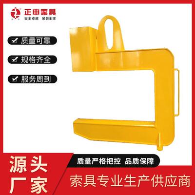 型卷吊具钢卷CAB吊C钳起重吊钩申正厂板家
