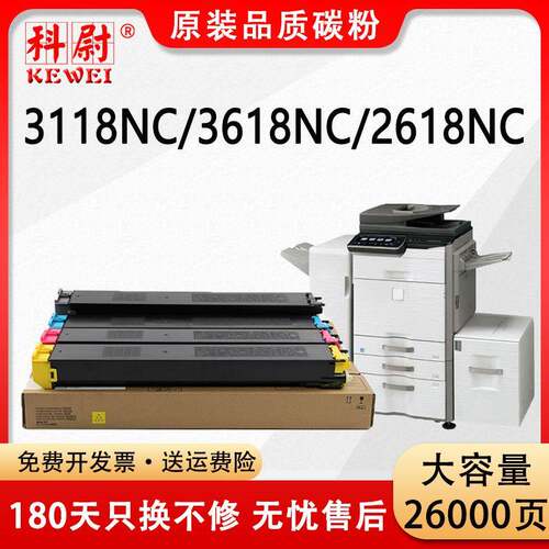 适用夏普MX-36CT粉盒MX-2610N 2615N 3110N复印机墨粉盒3115N碳粉