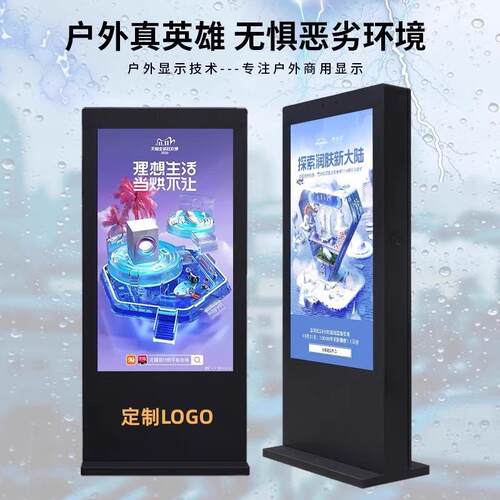 显YIG户外防水广告机壁挂立式体雨棚款宣K传栏触摸示屏一机高亮液