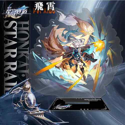 崩坏星穹铁道立牌知更鸟流萤阮梅镜流花火黄泉砂金动漫周边亚克力