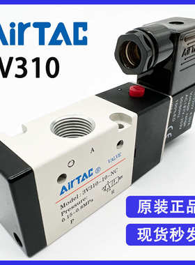 原装亚德客3V310-10NC/AC220V/DC24V常闭二位三通电磁阀全新优惠