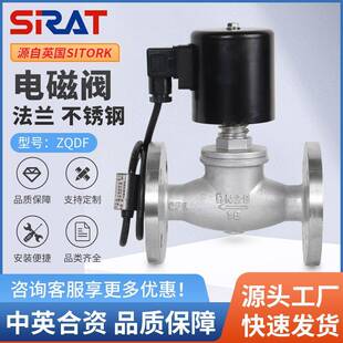 ZQDF-16P气体电磁阀法兰不锈钢304常闭式电磁开关阀蒸汽220V24V