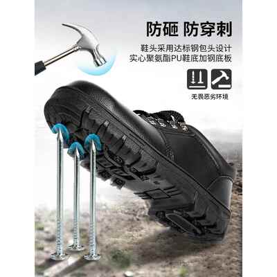 采购产品男女劳动保护鞋，防摔，防刺穿，防静电，轻便，防滑，防