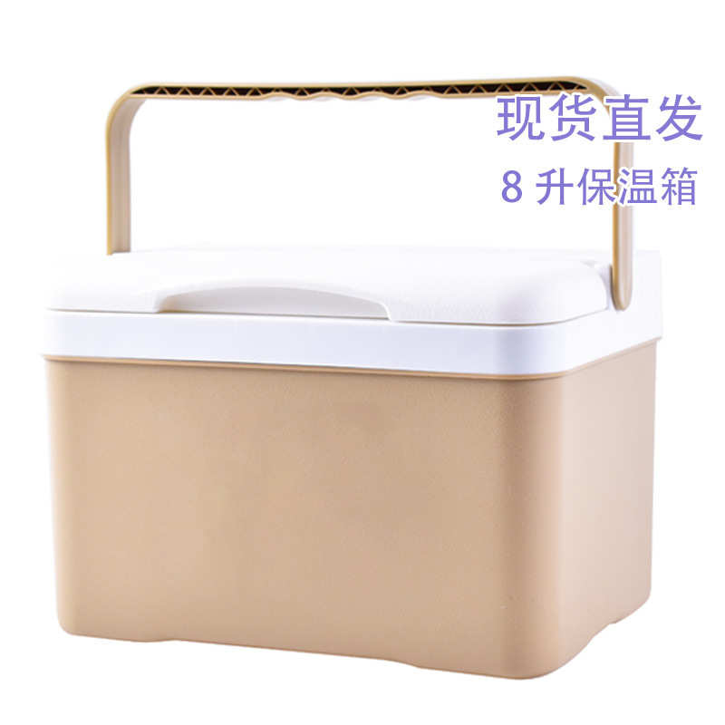 8升户外保温箱冰块冷藏箱露营车载冰桶商用摆摊钓鱼便携食品保鲜