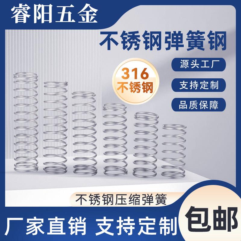 316不锈钢压缩精密小弹簧定做强力压簧压力减震回位Y型弹簧定制