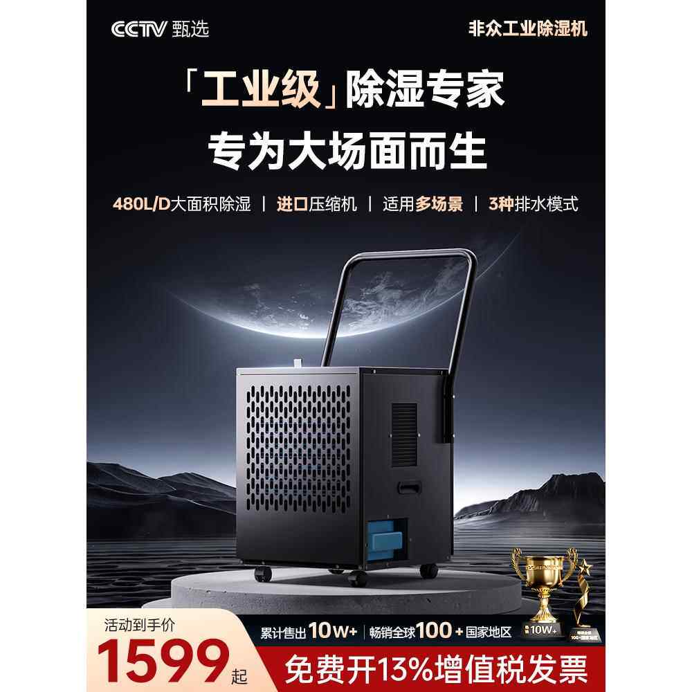 工业级除湿机大功率静音地下室工厂仓库强力抽湿机商用干燥抽湿器