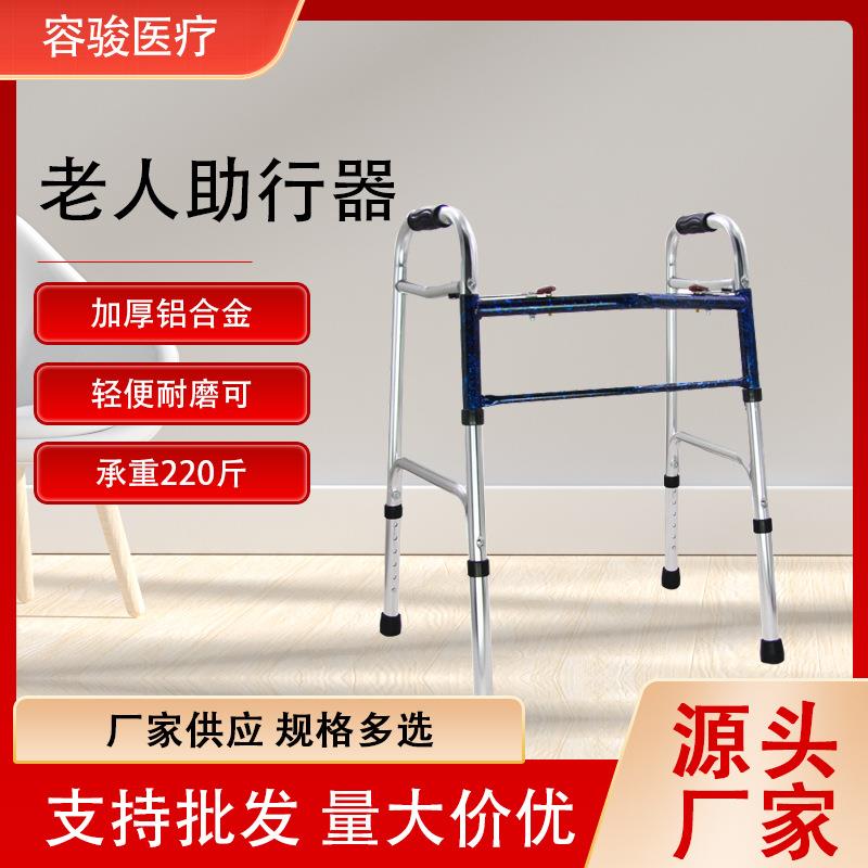 工厂助步器老年人孕妇康复助行器铝合金轻便折叠残疾人助行器