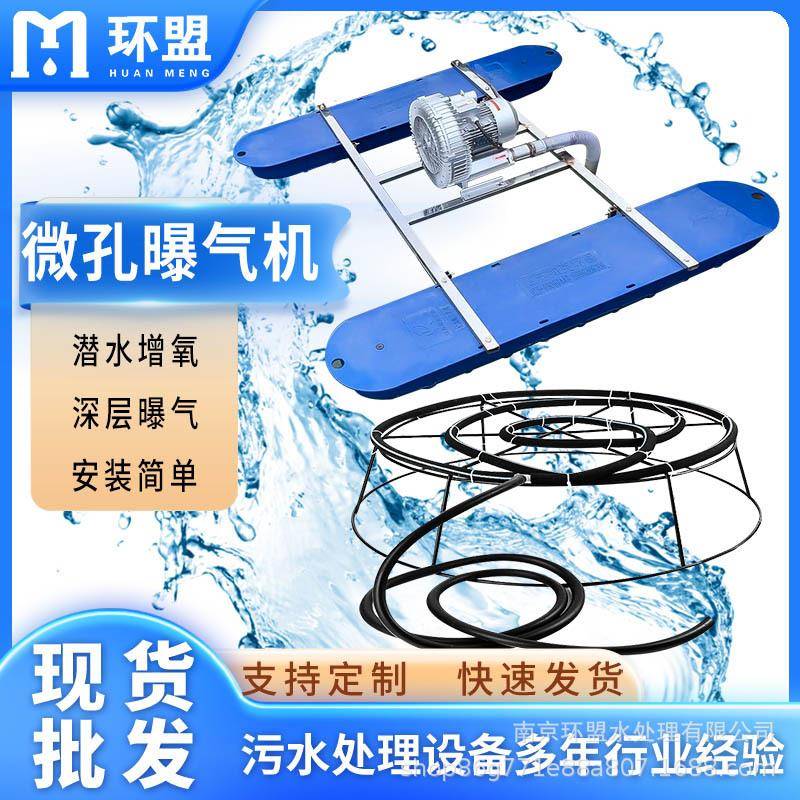 厂家400W太阳能微孔式增氧曝气机养殖充氧生态修复微孔增氧曝气