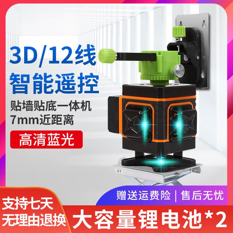 贴墙贴地一体机水平仪高精度强光细线蓝光绿外线平水仪绿光12线