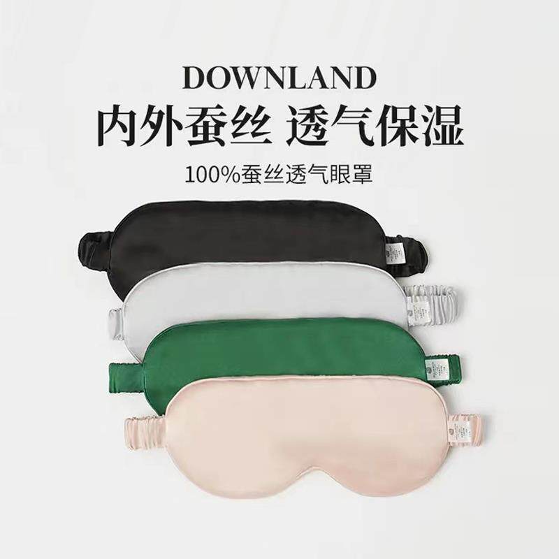 清仓英国DOWNLAND Silk Road真丝眼罩真丝眼罩舒适睡眠贴肤助眠
