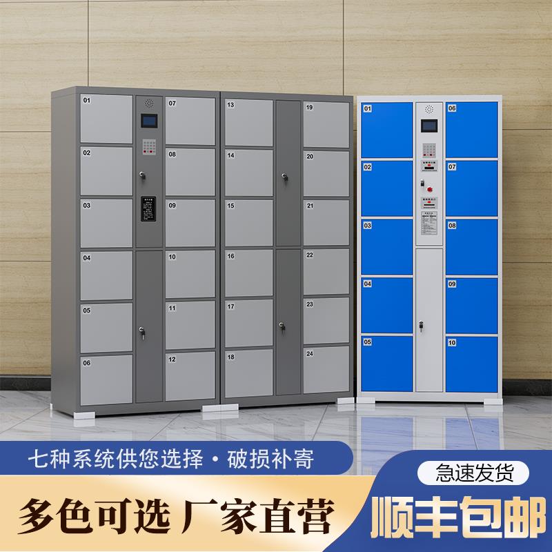 超市电子置物柜智能收纳柜指纹条码刷卡寄存柜人脸识别扫码存放柜