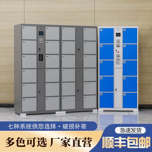 超市电子置物柜智能收纳柜指纹条码刷卡寄存柜人脸识别扫码存放柜