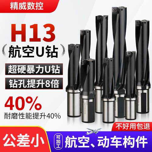 U钻快速钻头H13材质喷水钻数控车床用深孔超硬暴力钻头车床钻刀杆