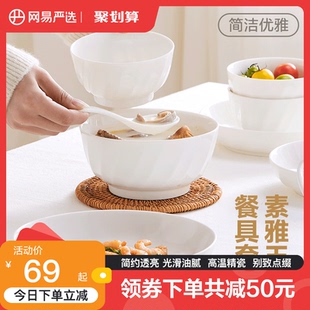 家用碗筷陶瓷北欧盘子菜盘吃饭碗日式 碗碟套装 轻奢餐具组合汤面碗
