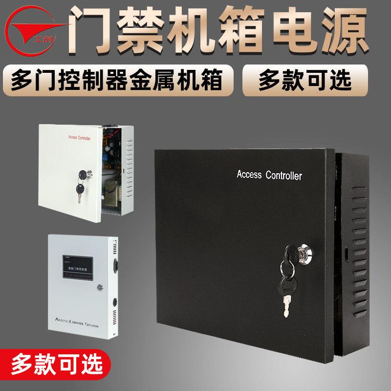工创12V门禁控制器电源 多门门禁控制器机箱 微耕中控门禁控制板图片