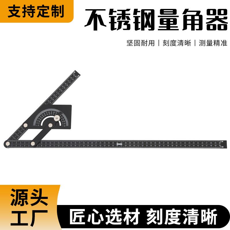 高精度万能活动角尺加厚0-180度不锈钢量角器多功能机械量角器
