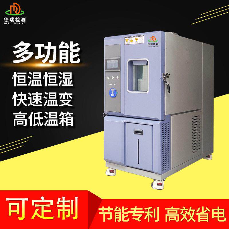 线性快速温变试验箱可程式恒温恒湿试验机模拟温低温交变测试箱