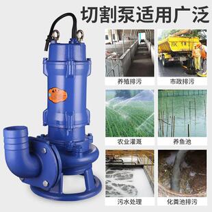 化粪池抽水泵3 切割污水泵20v抽粪浆排污2泵小型家泥用FBL潜水泵式