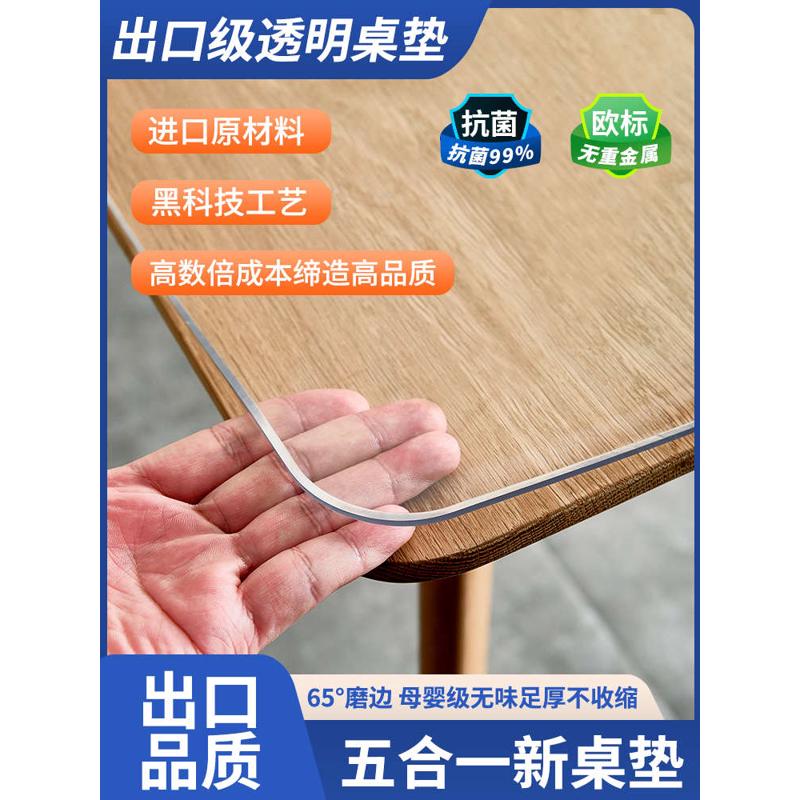 软玻璃桌面垫免洗防水防油防烫塑料PVC透明餐桌垫茶几桌布水晶板