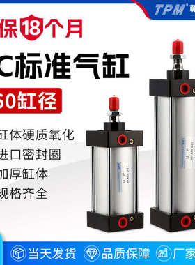 TPM朝日气动SC160X200标准气缸TSC160X500*100*150X400*300*150CA