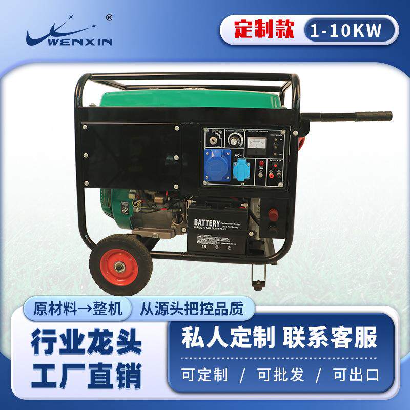 电动3kw单相三相110v220v静音小型家用汽油发电机5000瓦8000瓦