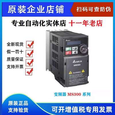 台达变频器MS300替换VFD-M VFD1A5/2A7/4A2/5A5/9A0MS43ANSAA