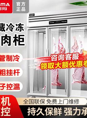 澳柯玛冷藏挂肉柜商用牛羊猪鸡鸭保鲜展示柜鲜肉立式冷鲜肉排酸柜