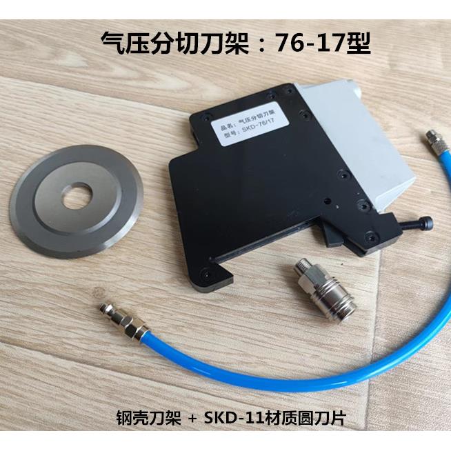 现货直销无纺布精密 分切刀架圆刀轴承刀片燕尾导轨 气压分切刀架