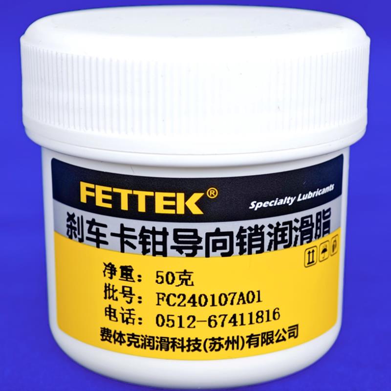 刹车卡钳导向销润滑油脂汽车制动分泵插销摩托车活塞绝不腐蚀橡胶